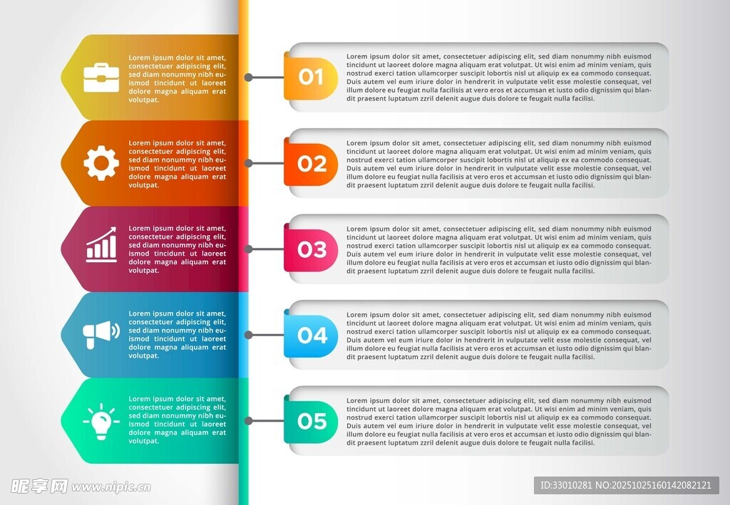 多彩信息图表导航栏