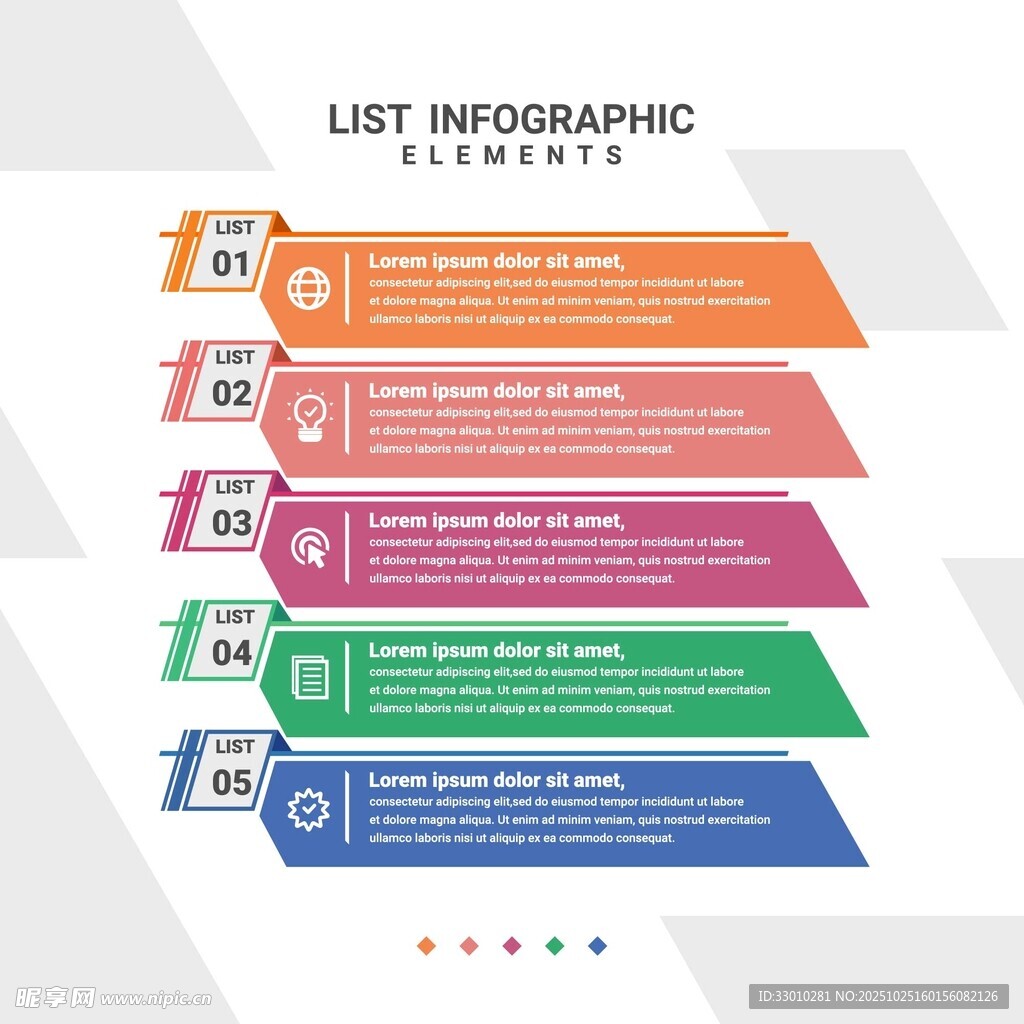 多彩信息图表列表样式