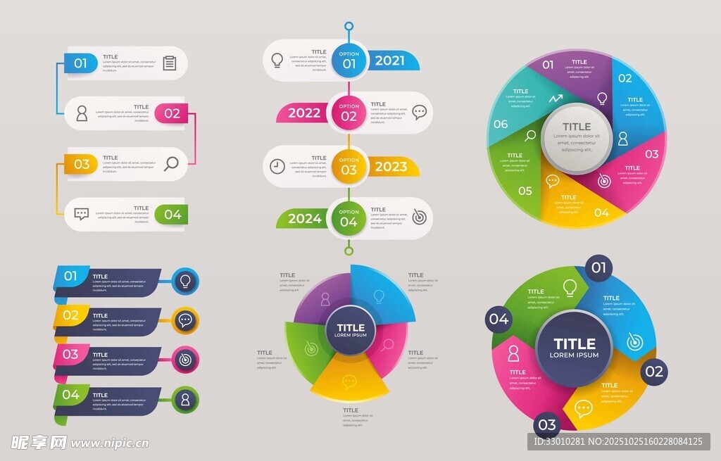 多彩信息图表元素集合