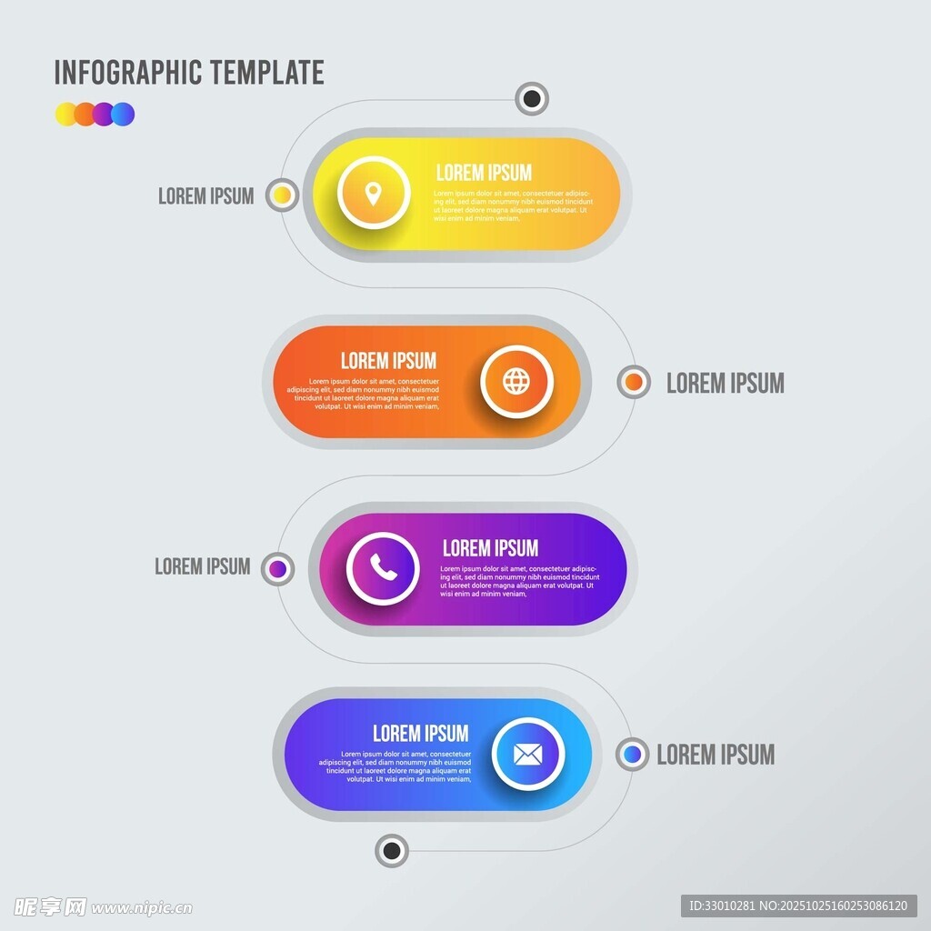 多彩信息模板展示