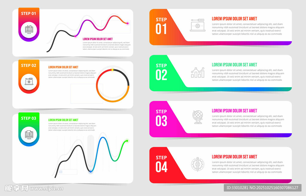 多彩信息图表模板