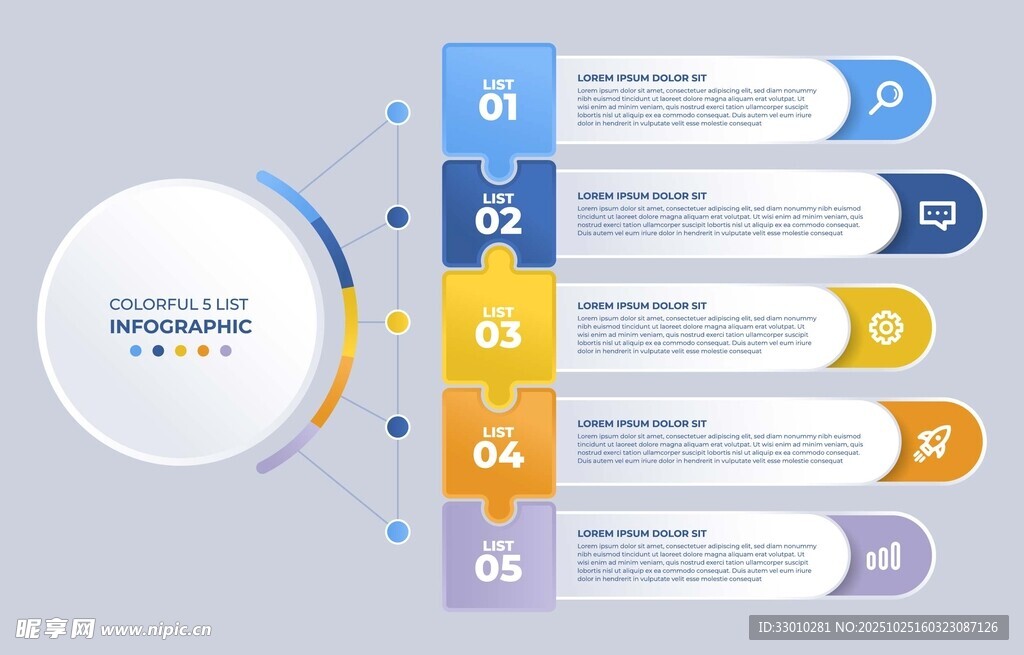 简约商务信息图表模板