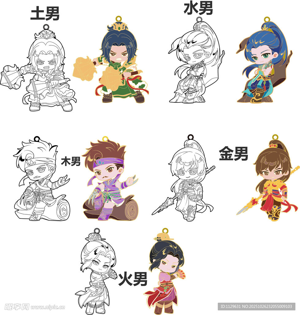 金木水火土男版