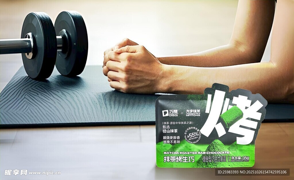 健身抹茶巧克力