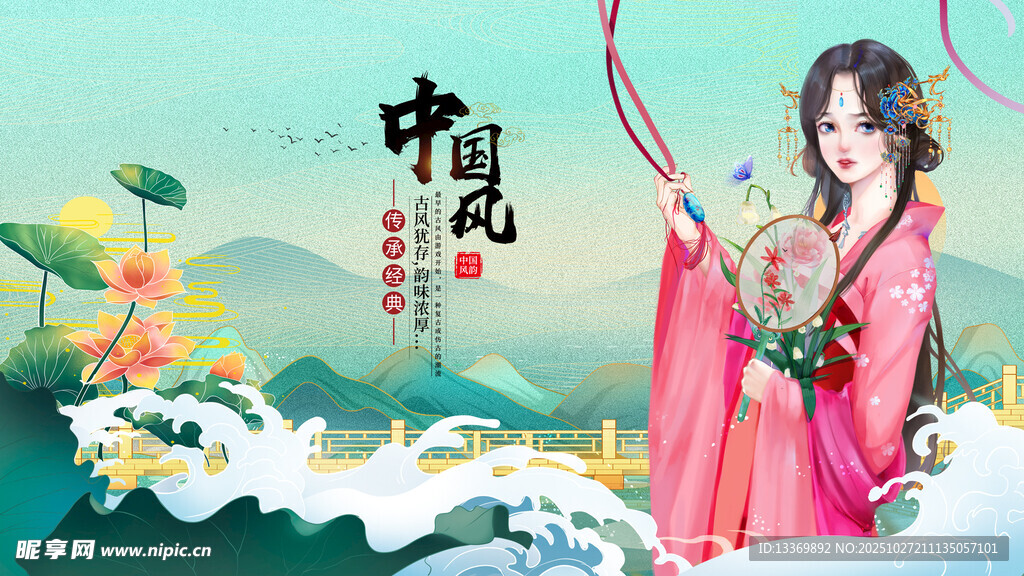 古风汉服女子持扇展风华