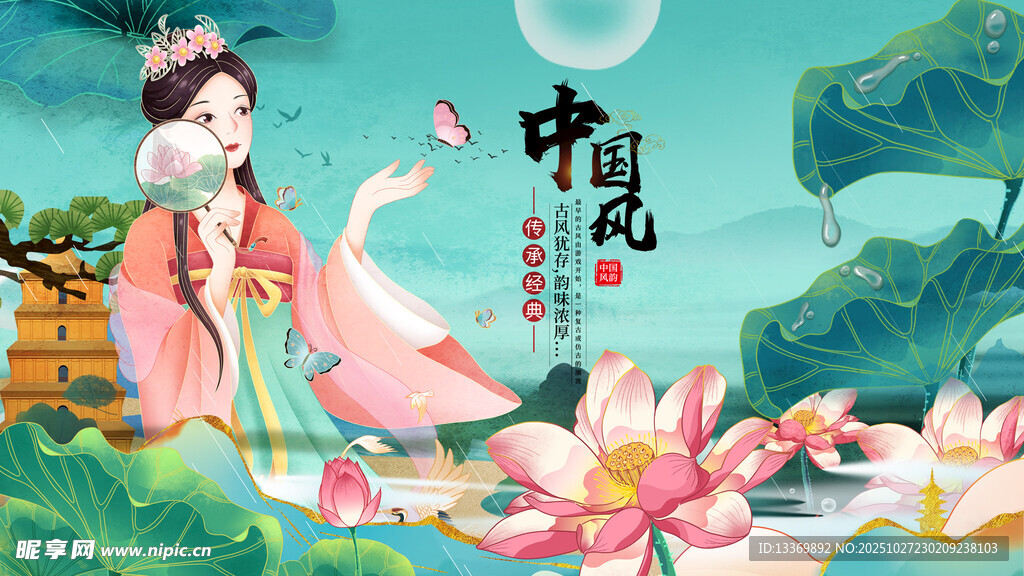 古风仕女赏荷图