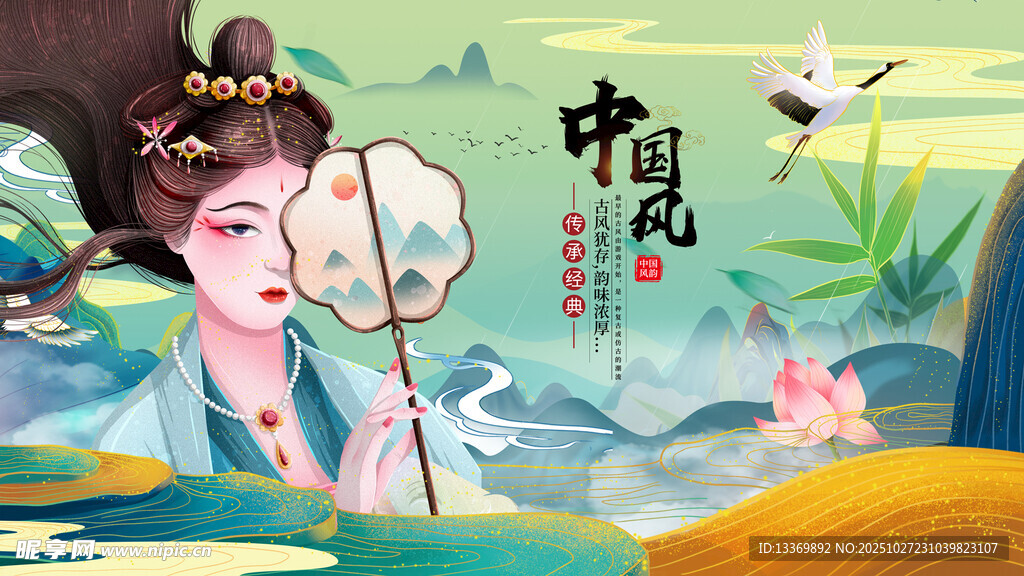 古风佳人执扇赏景