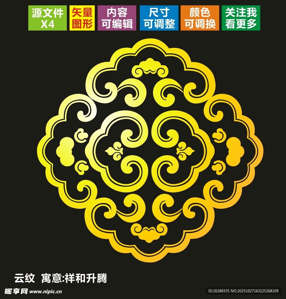 中式金色传统花纹图案