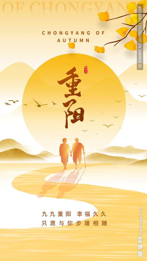 重阳