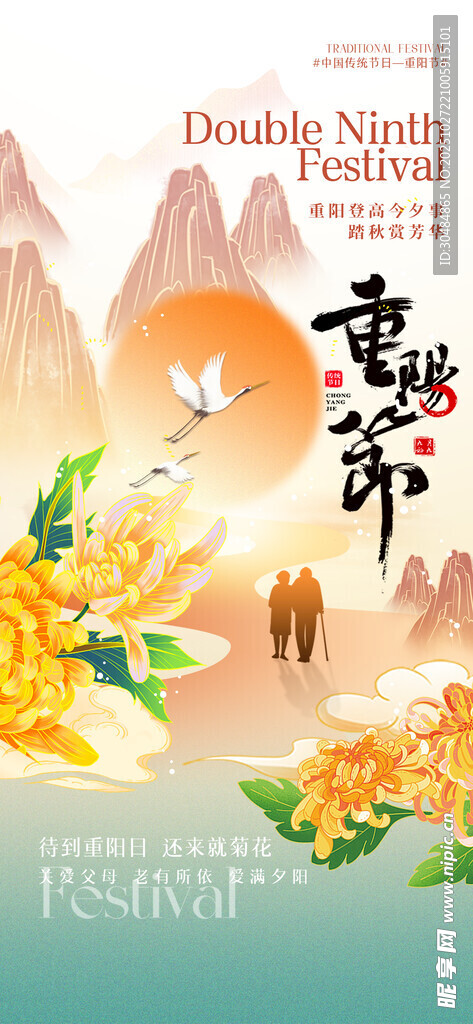重阳