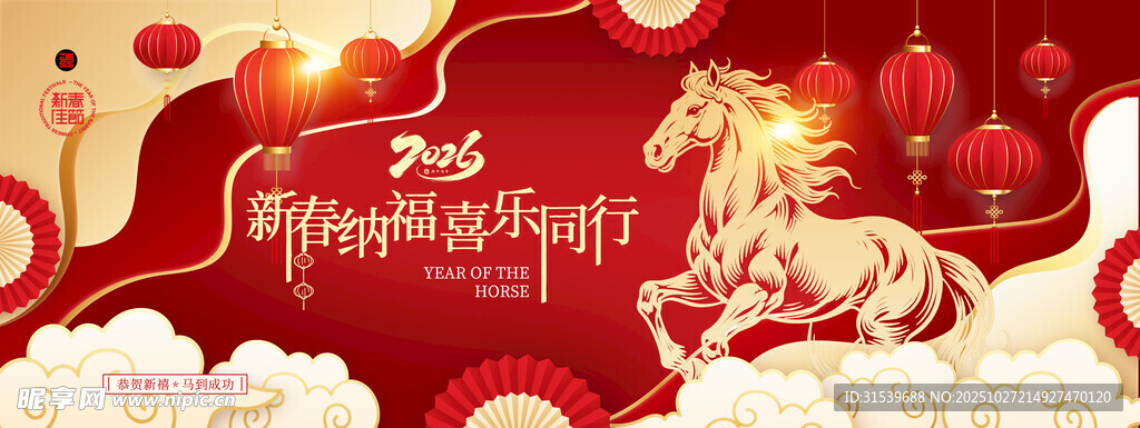 马年喜庆灯笼骏马新年2026