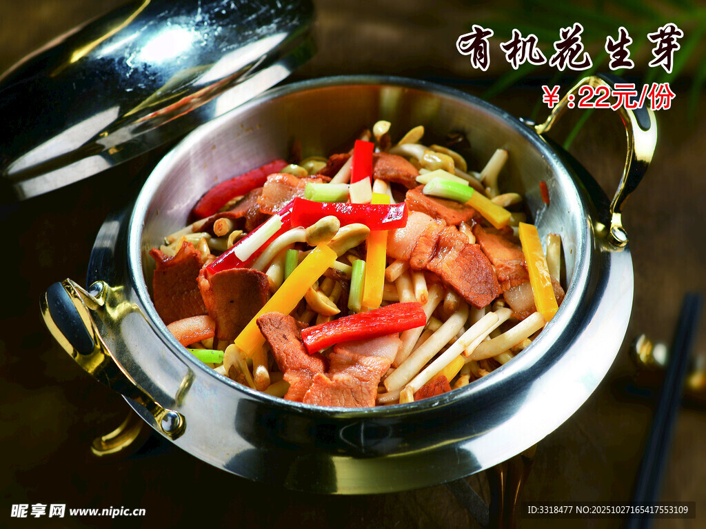 韩式辣炒年糕火锅