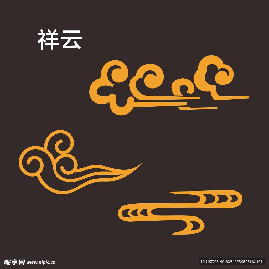 中式祥云图案设计元素