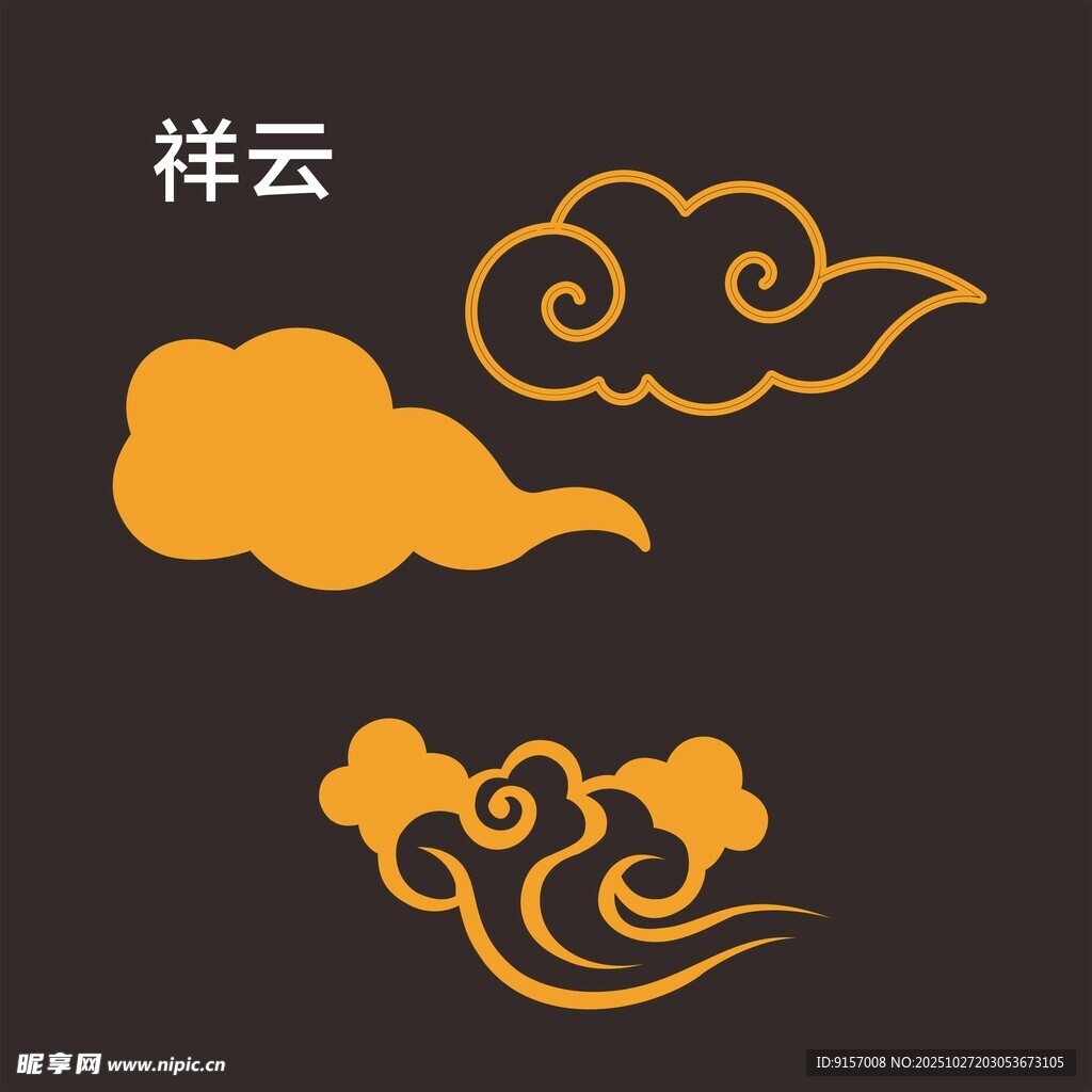 中式祥云图案设计元素