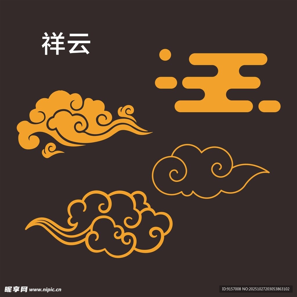 中式祥云图案设计元素