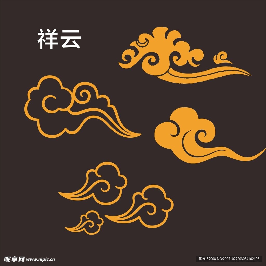 中式祥云图案集合