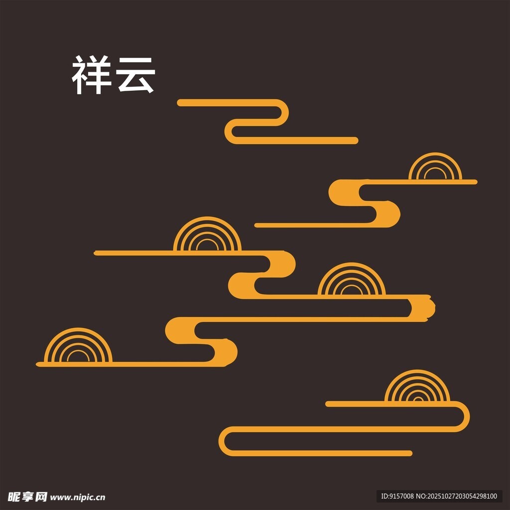 中式祥云图案设计元素