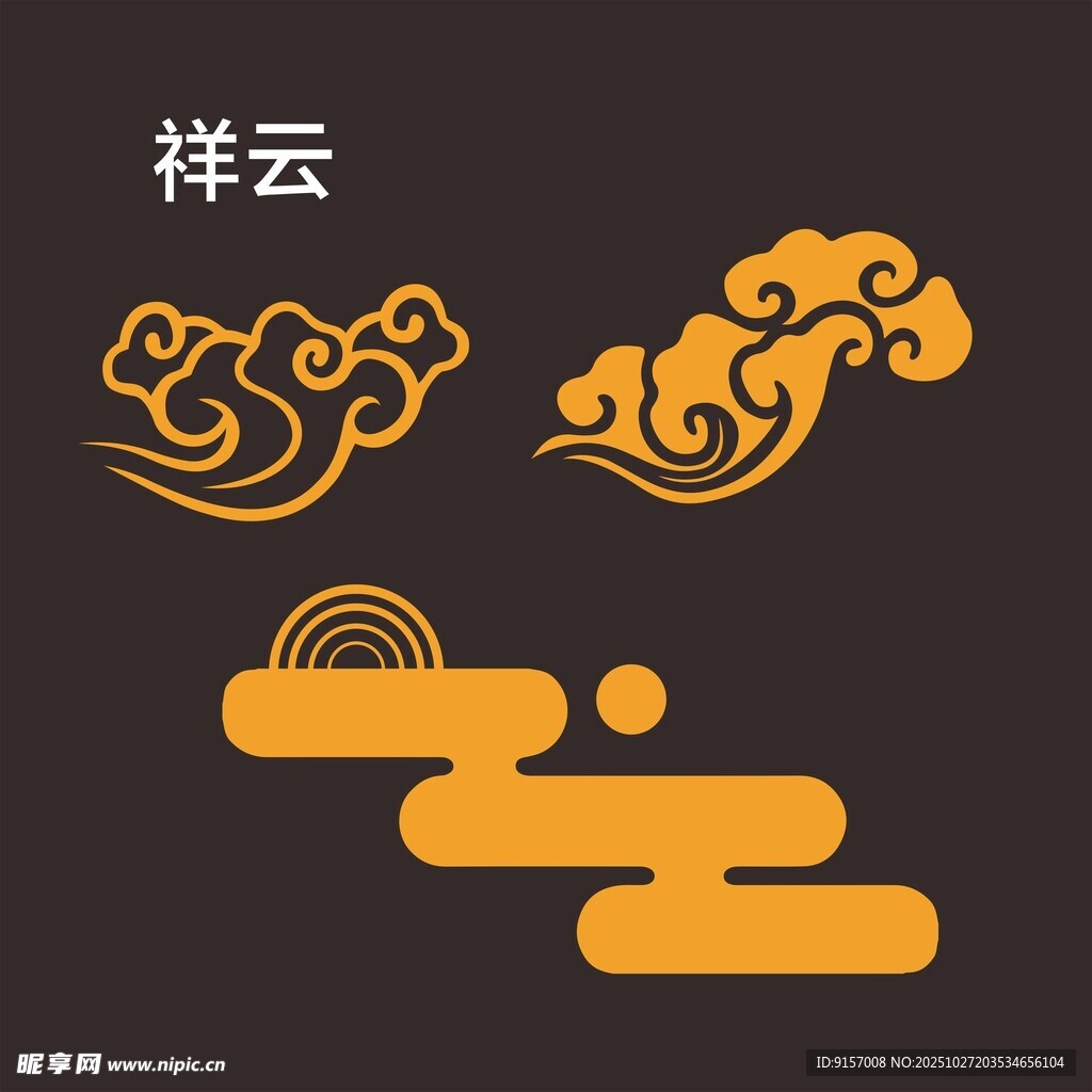 中式祥云图案设计元素