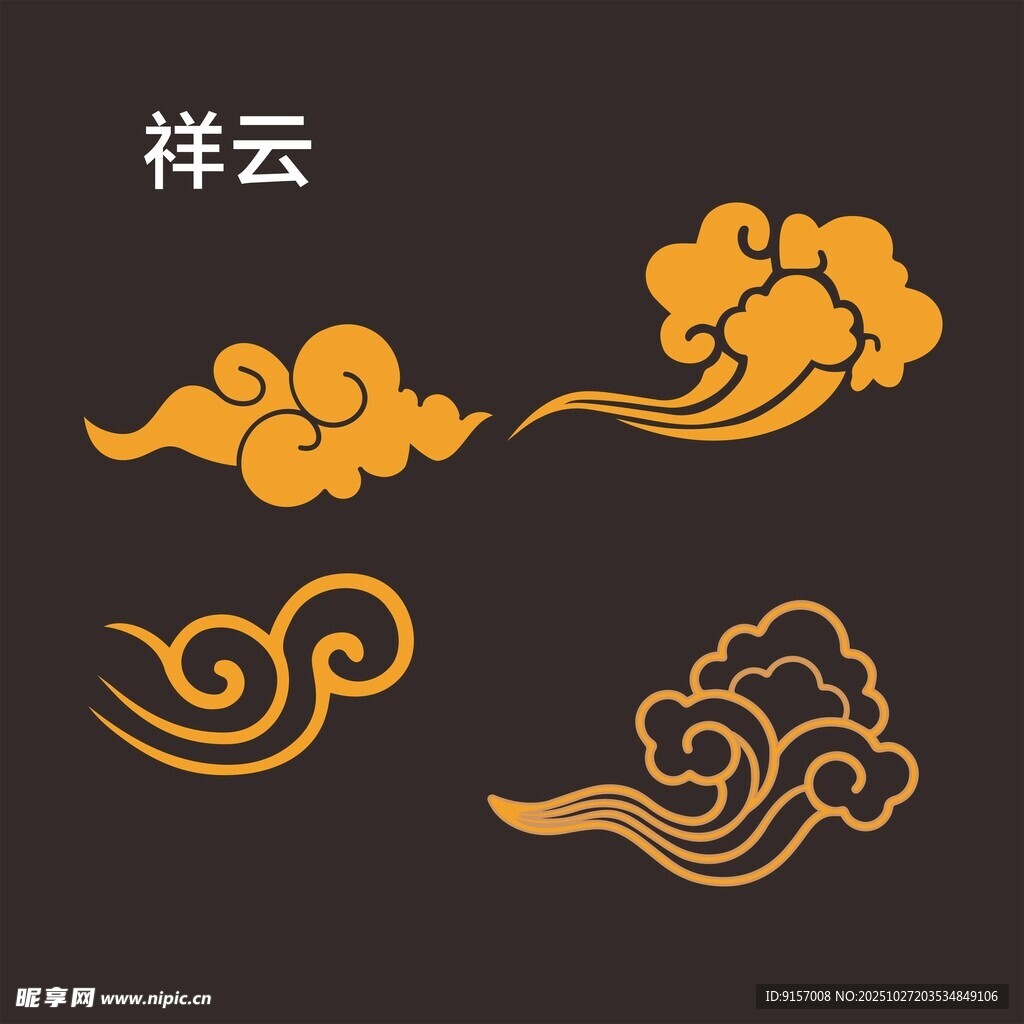 中式祥云图案设计元素