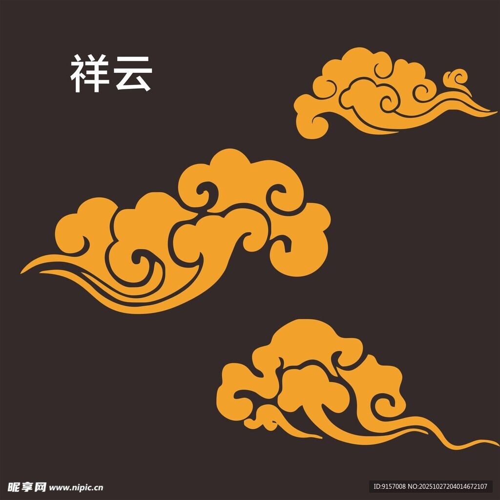 中式祥云图案设计元素