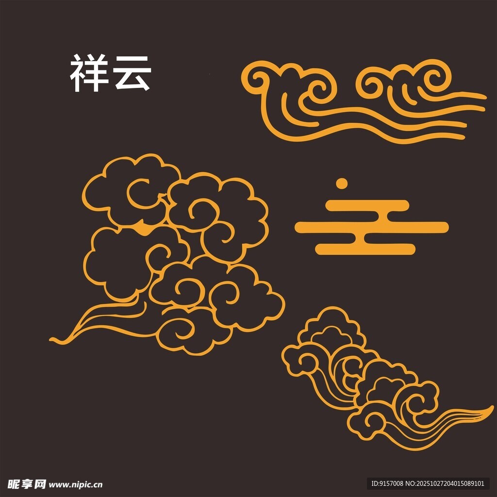 中式古典祥云图案元素
