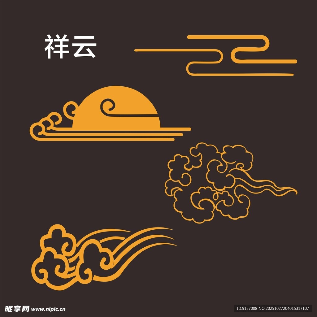 中式祥云图案设计元素