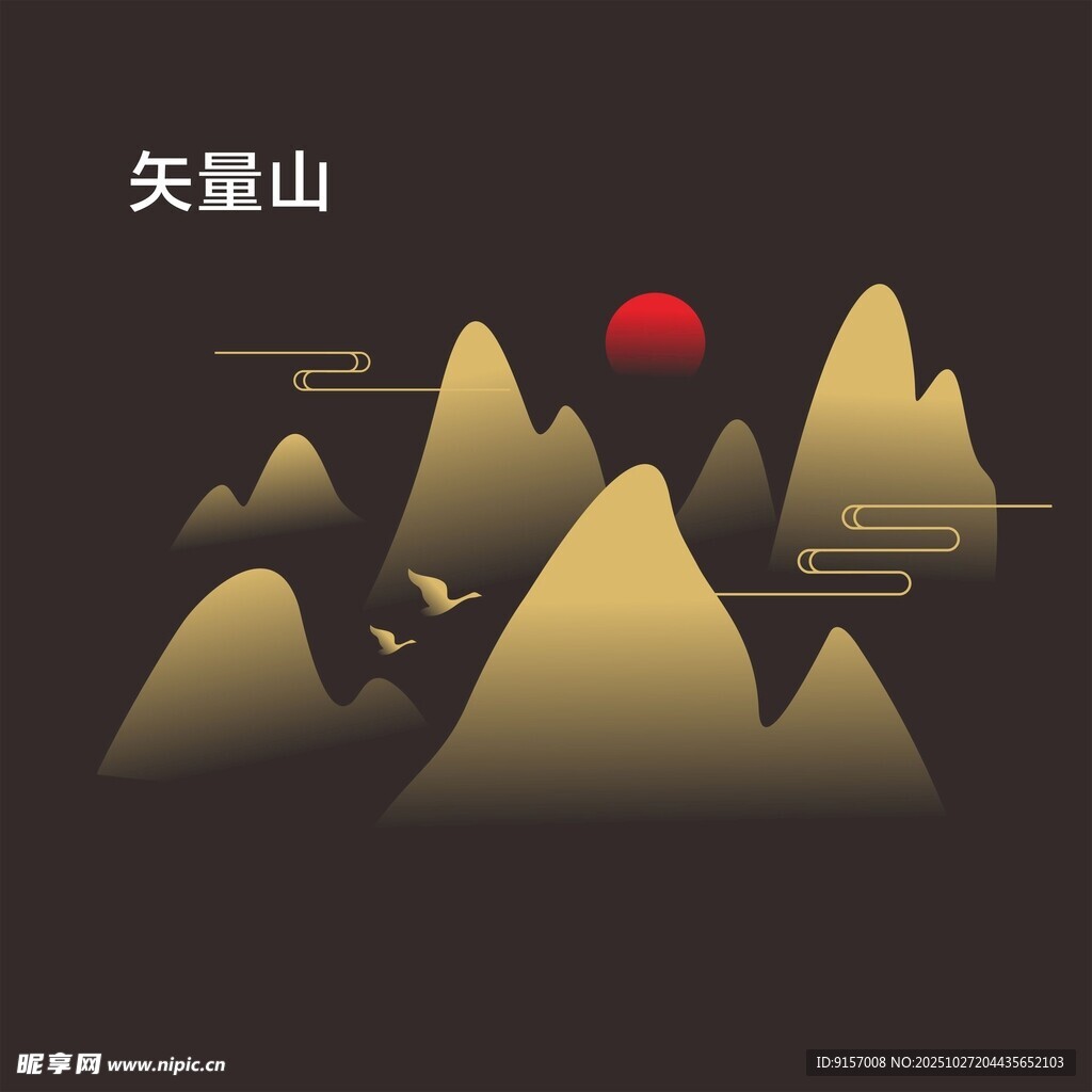 矢量山水间的落日飞鸟
