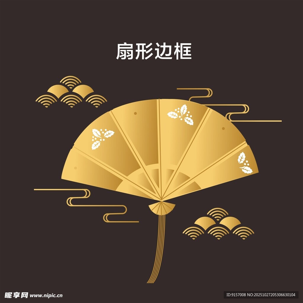 金色扇形边饰图案