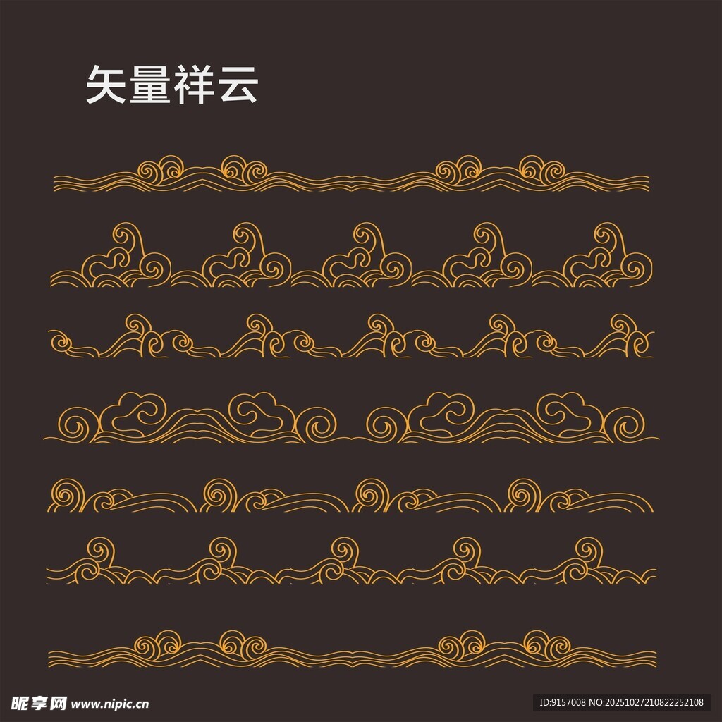 金色矢量祥云图案集合