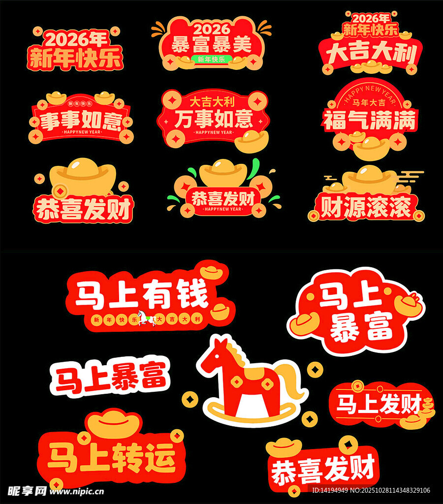 马年卡通手举牌