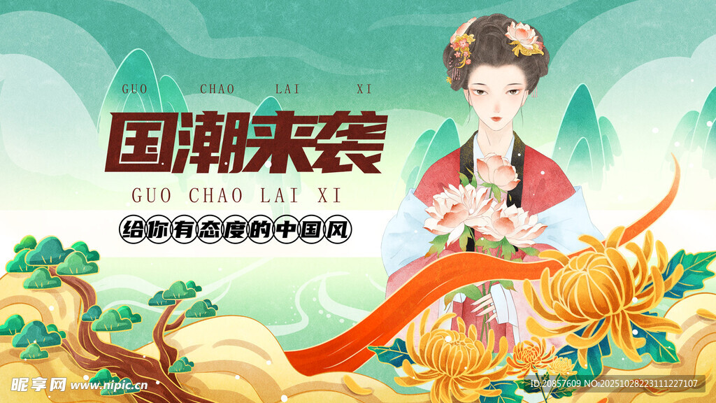 国潮来袭古风美女