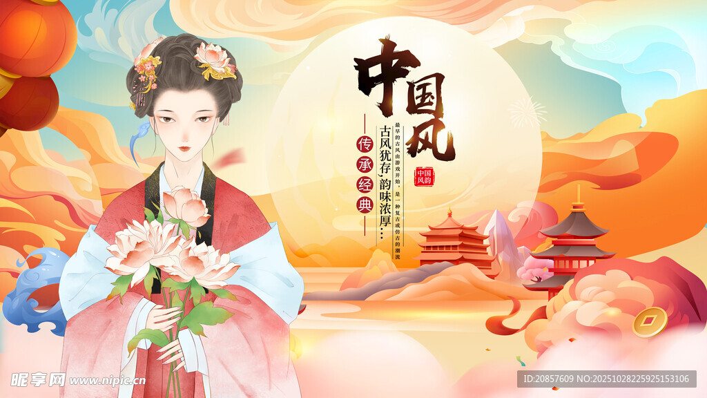 古风佳人展中式典雅韵味