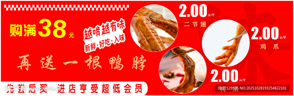 38元起蛋糕促销海报