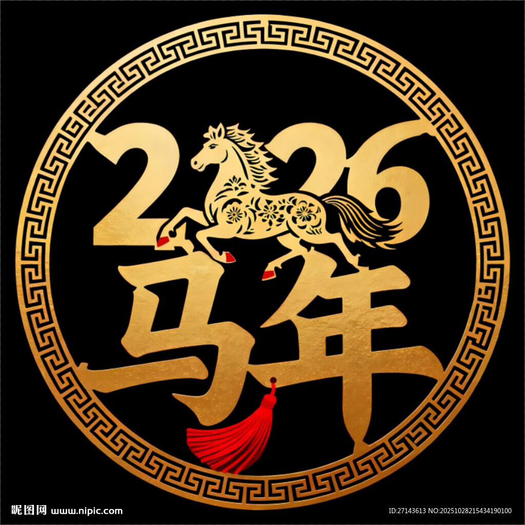 2026马年主题装饰图案