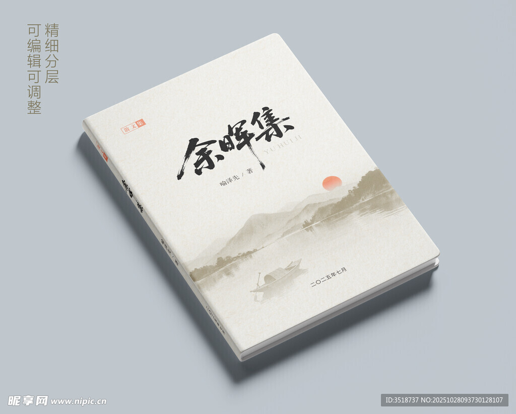 书本展示效果图样机模板