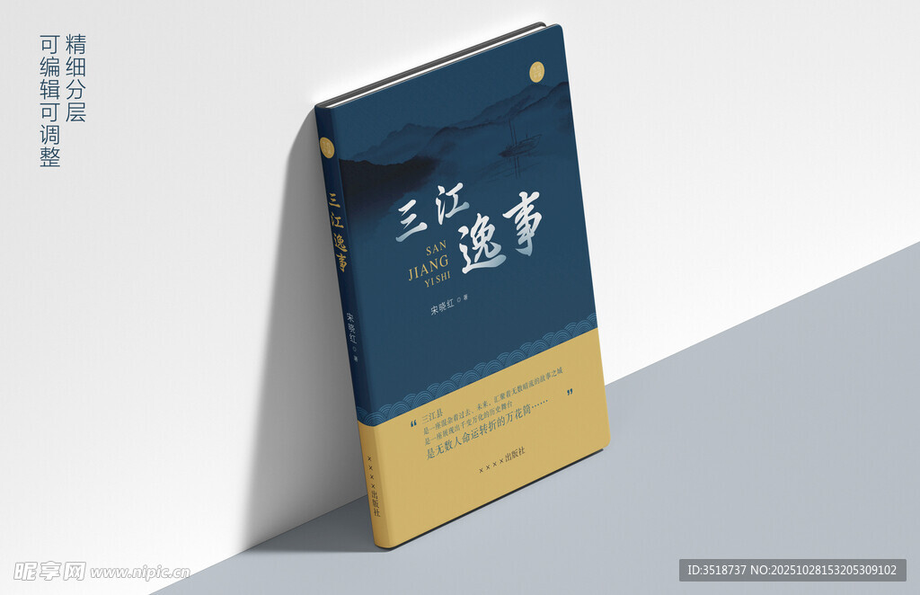 书籍效果样机模板图片