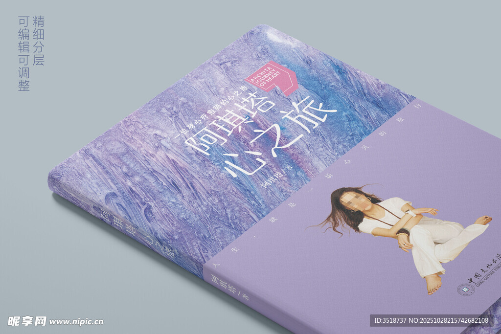 图书展示效果样机