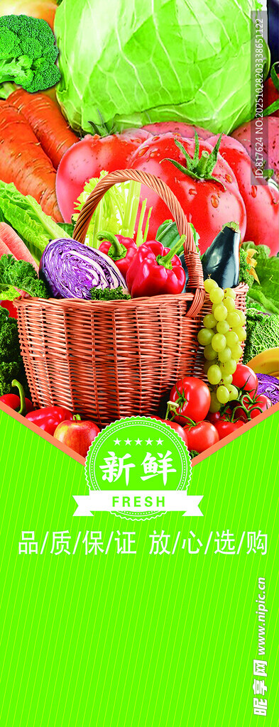 新鲜多彩蔬菜大集合