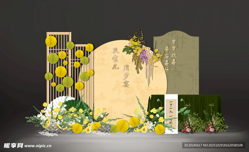 新中式古典周岁宴