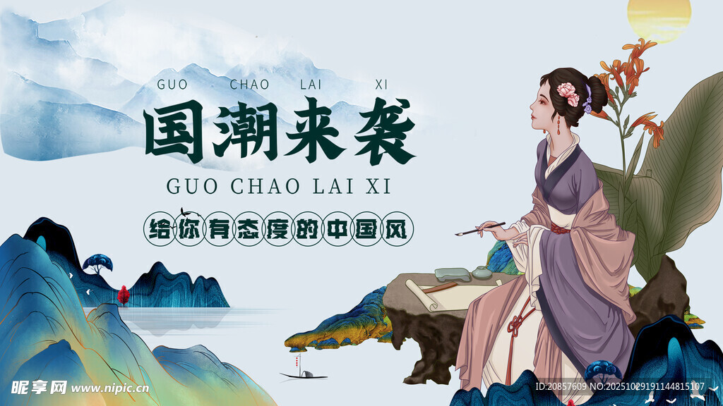 国潮古风人物插画赏