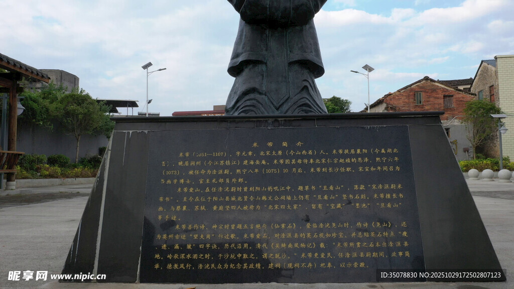 广场上的雕像及基座铭文