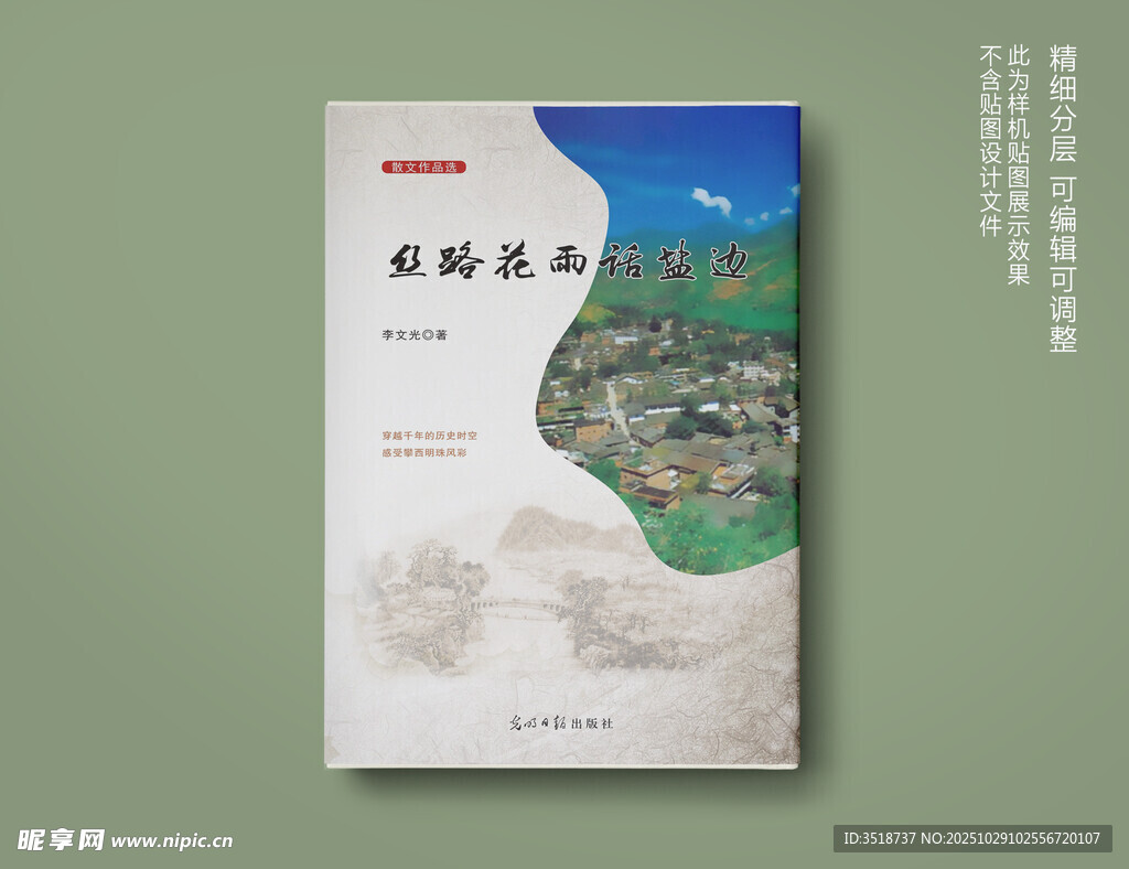书本展示样机效果图