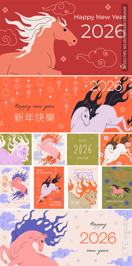 2026年马年矢量插画