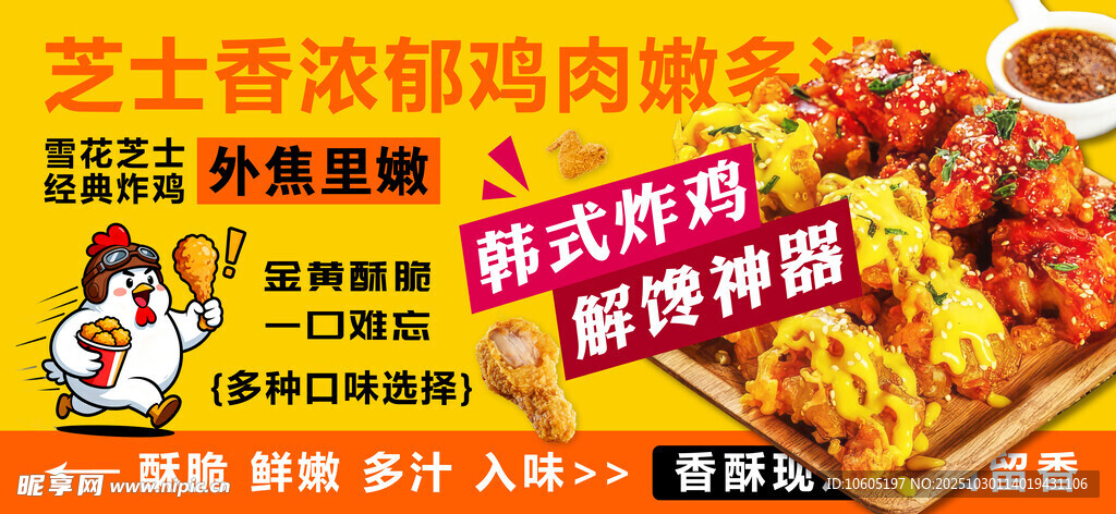 炸鸡