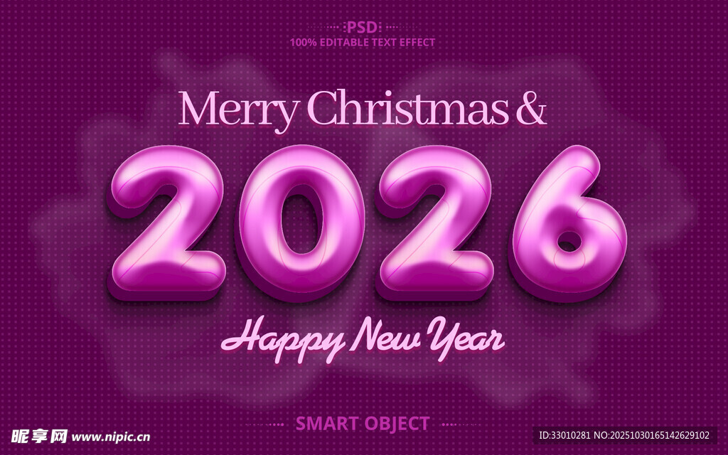 2026圣诞与新年祝福图