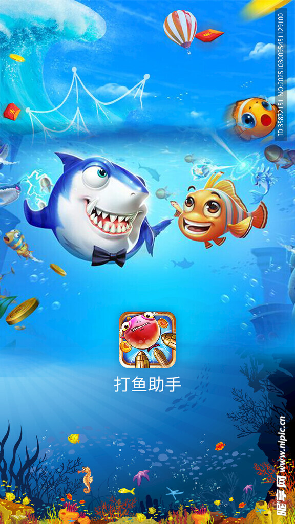 海底欢乐卡通鱼群场景