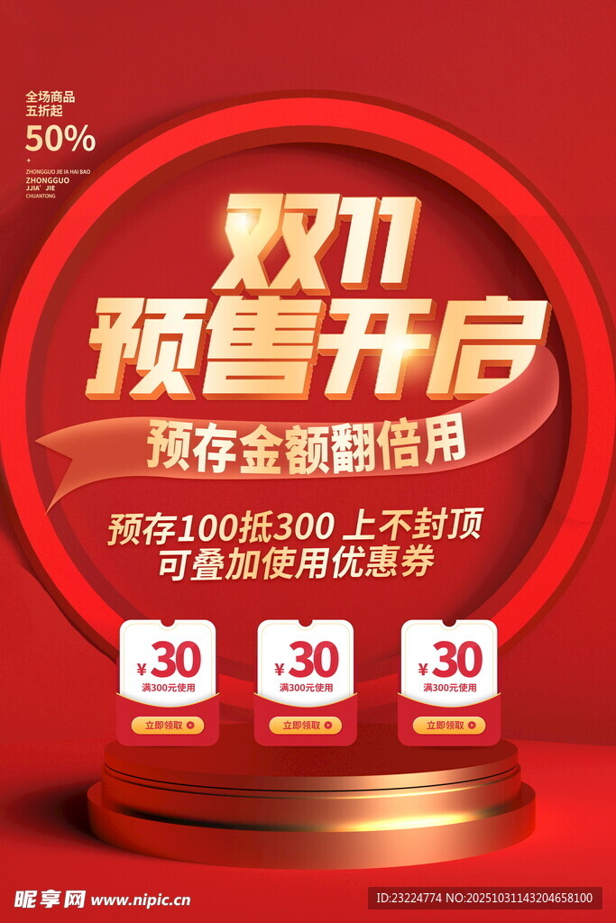 双11预售开启福利满满