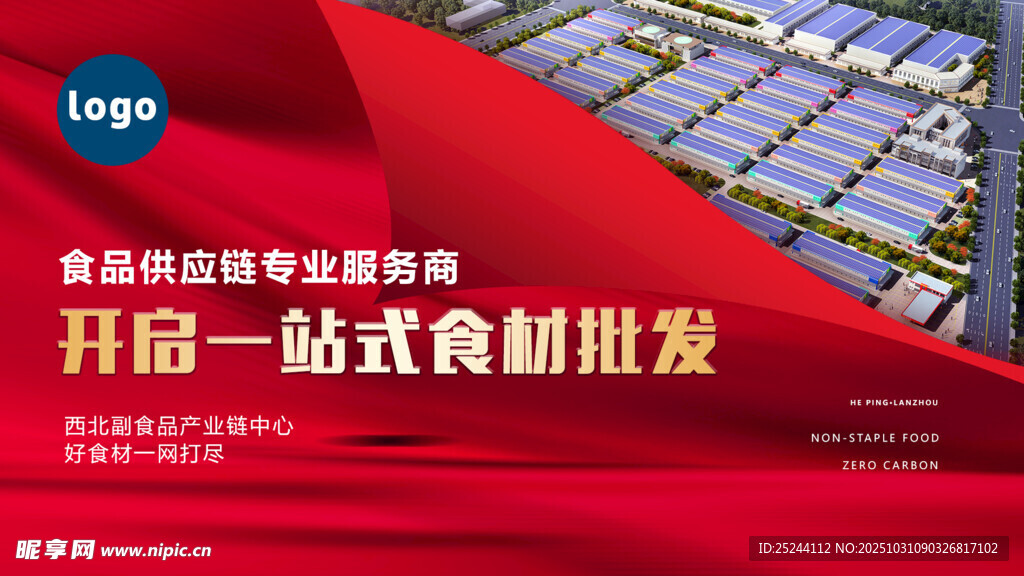 冷库企业灯箱片