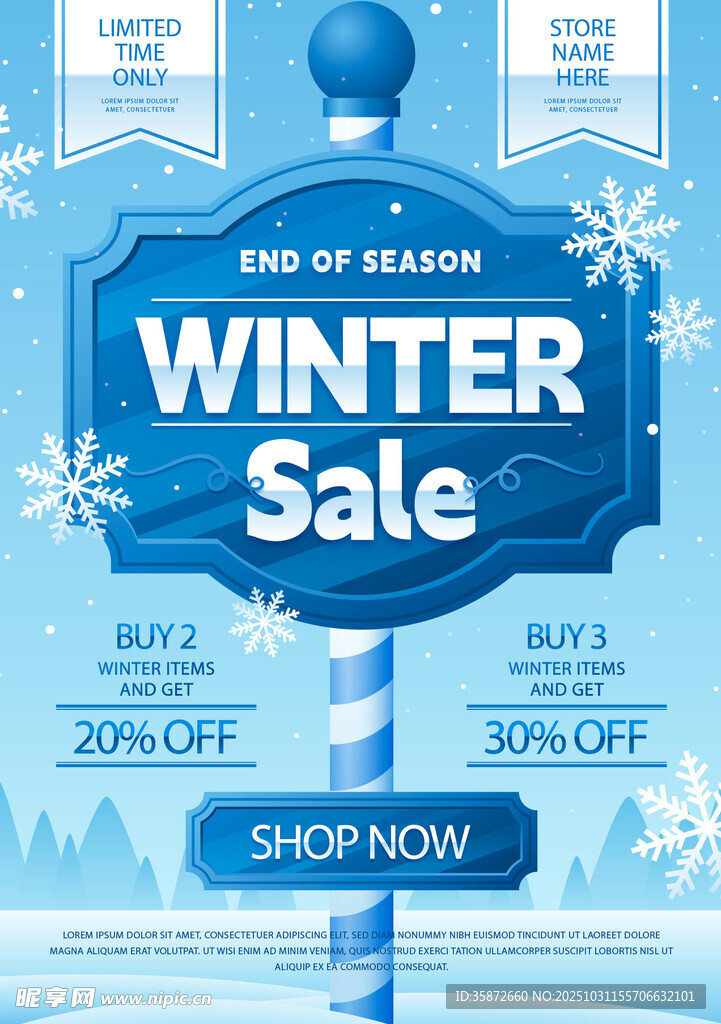 冬季大促广告牌