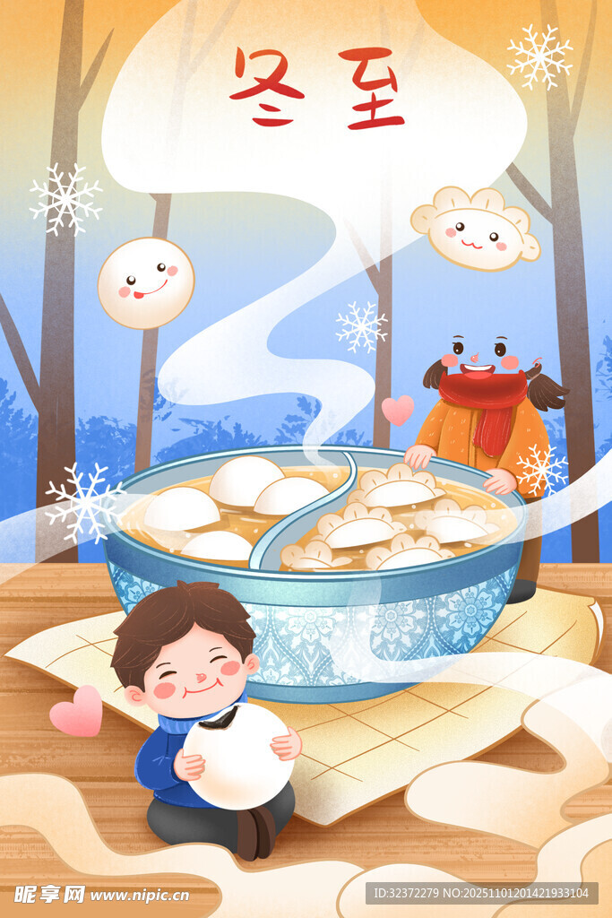 冬至时节欢乐包饺子场景